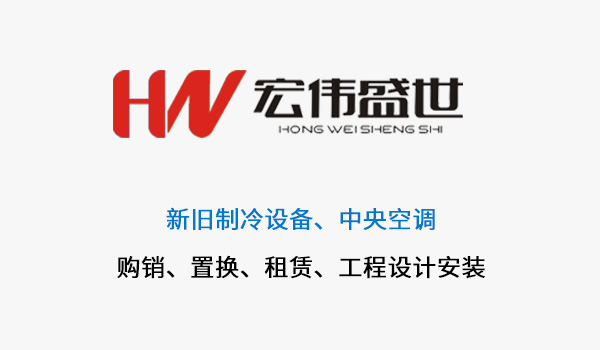 中央空調出租：為商業(yè)和活動(dòng)提供舒適的室內環(huán)境